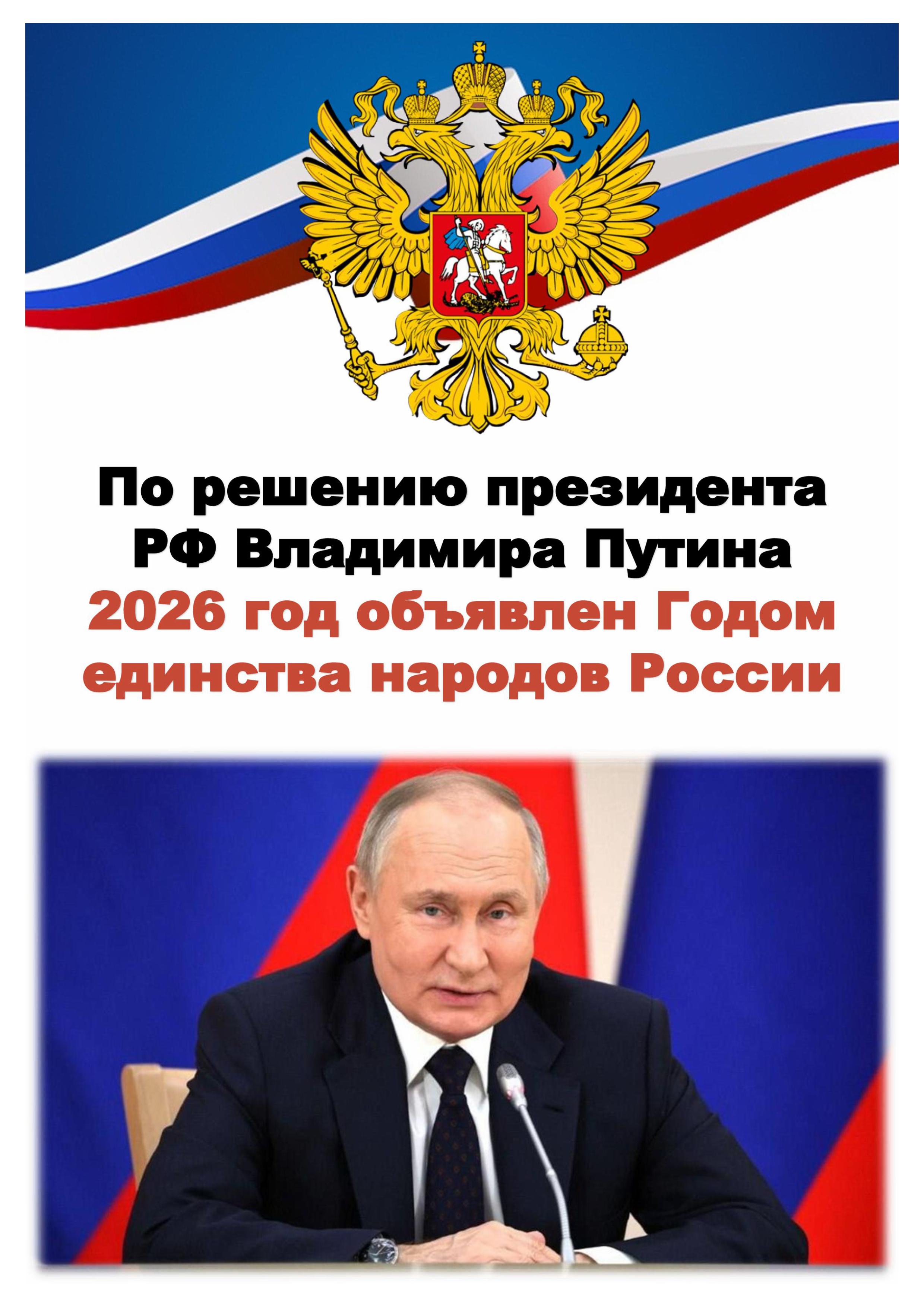 2026_god_1-изображения-0.jpg