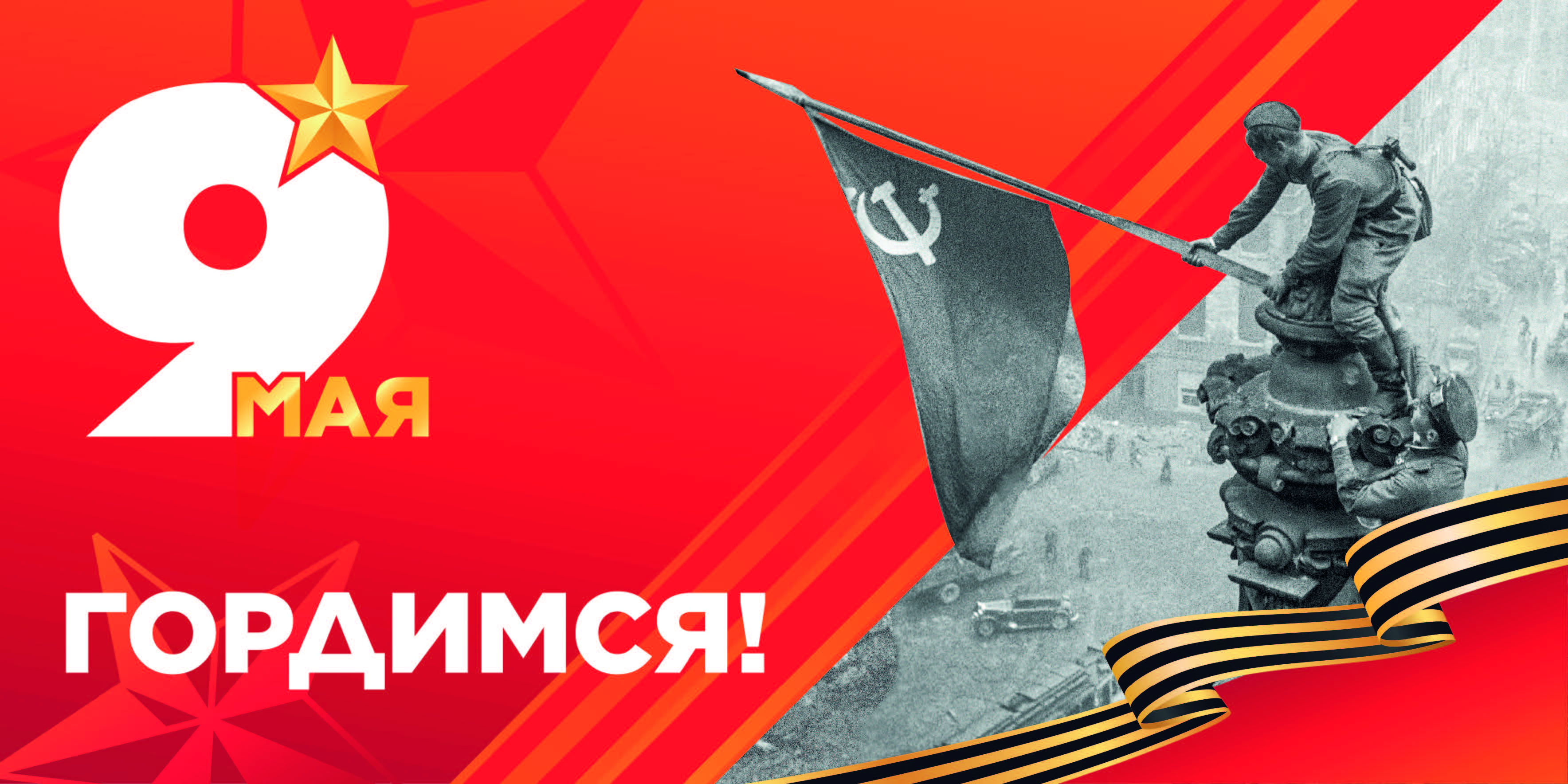 9_мая_2026.jpeg