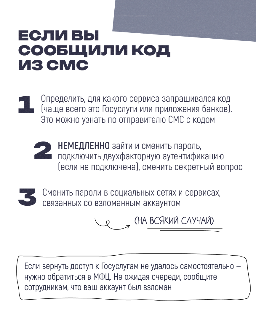 04.03_Мошенники_к_2.png