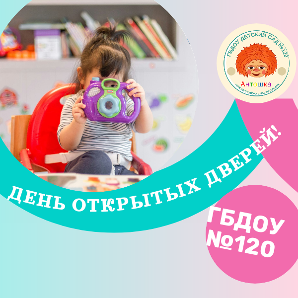 Копия_Копия_Копия_Копия_Копия_Копия_Копия_Копия_ДЕНЬ_ОТКРЫТЫХ_ДВЕРЕЙ_6.png